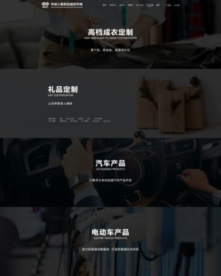 打造未來智造門戶 中國工程科技院在線工廠網站設計構思
